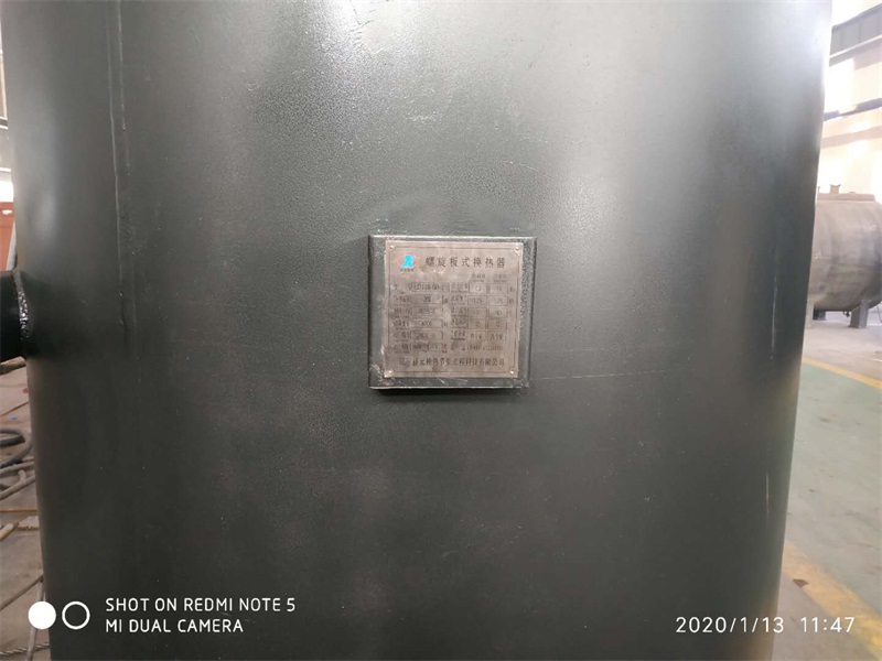 螺旋板式換熱器
